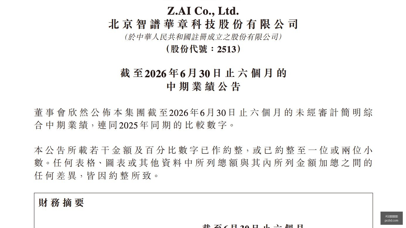 高科控制权,争夺内幕曝,前董事长涉,AG尊龙平台官网,AG尊龙平台官网平台,AG尊龙平台官网app