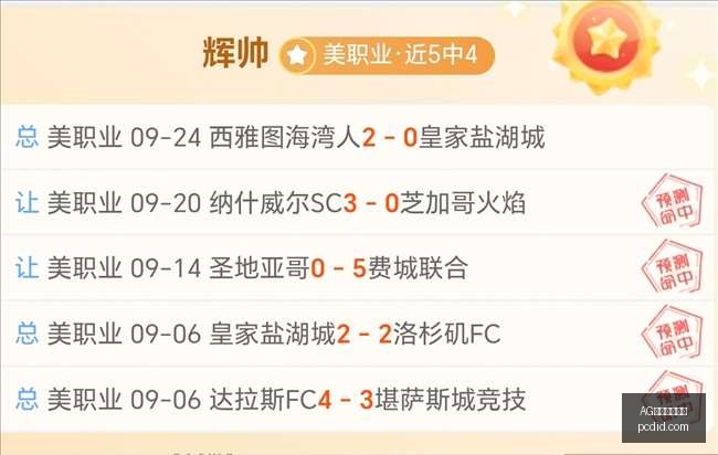 百星足球数,据优化秘籍,每日一场,AG尊龙平台官网,AG尊龙平台官网平台,AG尊龙平台官网app