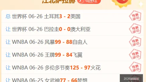 2026最新战绩揭晓：12中9，状态坚如磐石稳中求胜指南