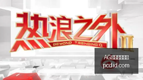 小米电竞新品，AG尊龙平台官网app，性能突破，夺冠助力品牌